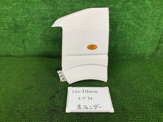 【中古】中古部品 エブリィ DA64V 左ﾌﾛﾝﾄﾌｪﾝﾀﾞｰ 【3330991000-260316001010700】