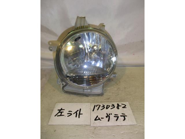 【中古】中古部品 ムーヴラテ L550S 左ﾍｯﾄﾞﾗﾝﾌﾟ 【3310220100-001373336810900】