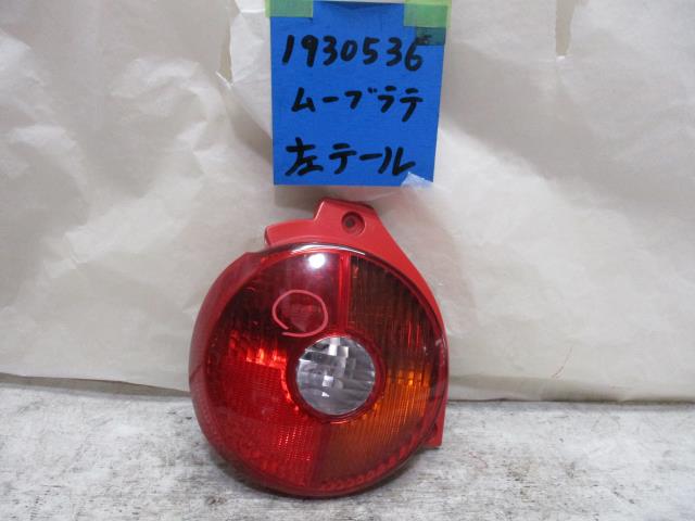 【中古】中古部品 ムーヴラテ L550S 左ﾃｰﾙﾗﾝﾌﾟ 【3310220100-001573163615600】