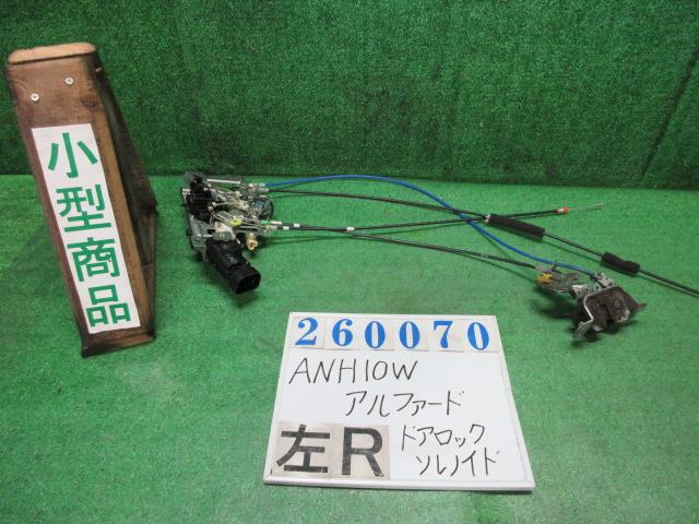 【中古】中古部品 アルファード ANH10W 左ﾘｱﾄﾞｱﾛｯｸｿﾚﾉｲﾄﾞ 【3330980100-000026007064580】