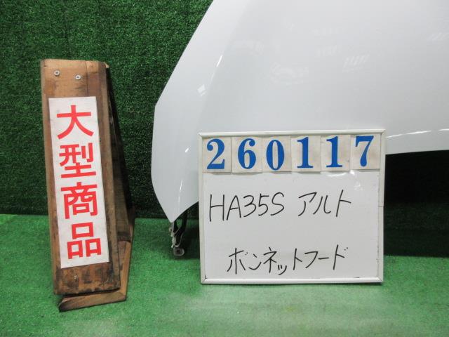 【中古】中古部品 アルト HA35S ﾎﾞﾝﾈｯﾄﾌｰﾄﾞ 【3330980100-000026011710500】