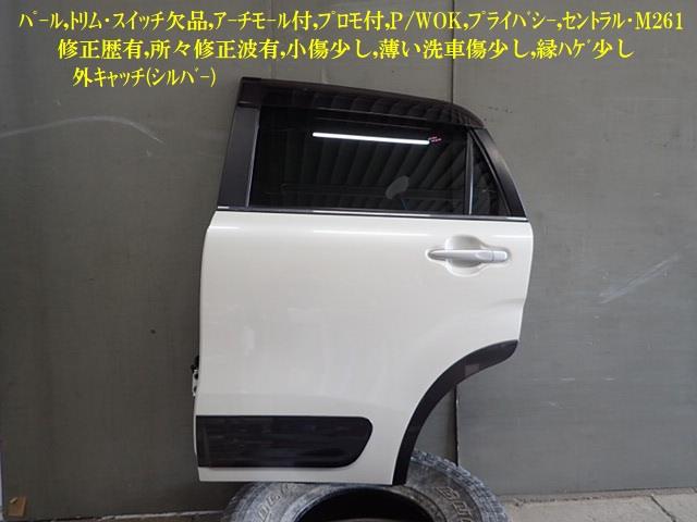 【中古】中古部品 キャスト LA250S 左リアドア 【3330470100-260319000213400】|e-cleマート