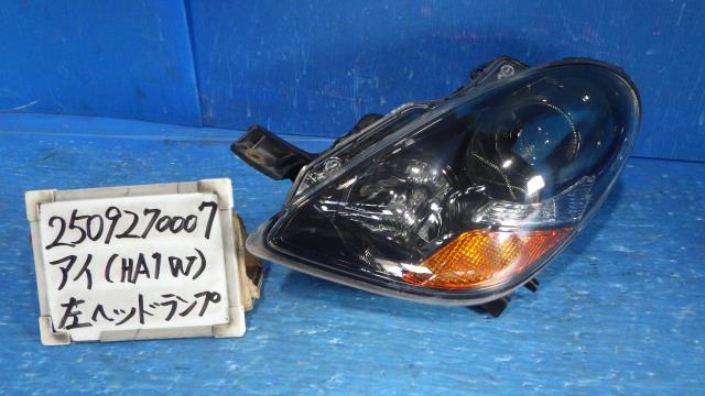 【中古】中古部品 アイ HA1W 左ﾍｯﾄﾞﾗﾝﾌﾟ 【3330340100-250927000710900】