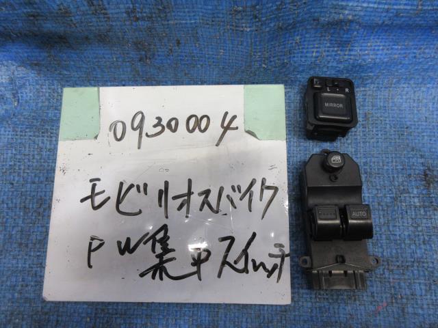 【中古】中古部品 モビリオスパイク GK1 ﾊﾟﾜｰｳｲﾝﾄﾞｳｽｲｯﾁ 【3310220100-000625375761900】
