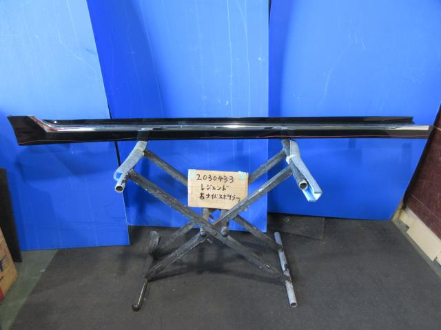 【中古】中古部品 レジェンド KB2 右ｻｲﾄﾞｽﾃｯﾌﾟ 【3310220100-001632062713700】