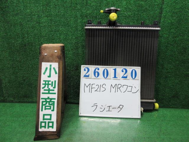 【中古】中古部品 ＭＲワゴン MF21S ﾗｼﾞｴｰﾀ 【3330980100-000026012020400】