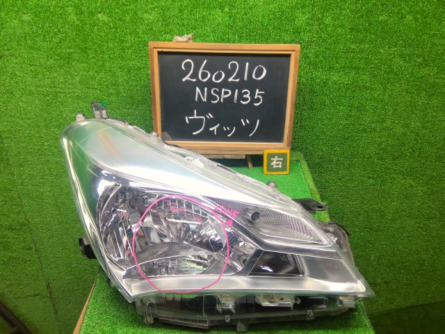 【中古】中古部品 ヴィッツ NSP135 右ヘッドランプ 【3330990200-000026021010800】