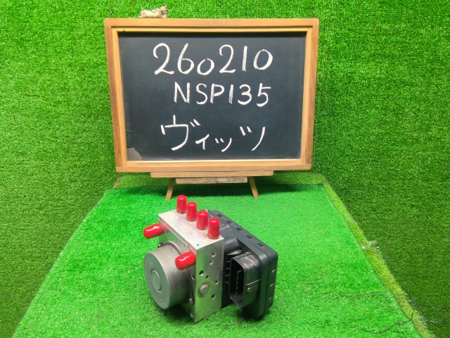 【中古】中古部品 ヴィッツ NSP135 ABSｱｸﾁｭｴｰﾀｰ 【3330990200-000026021042500】