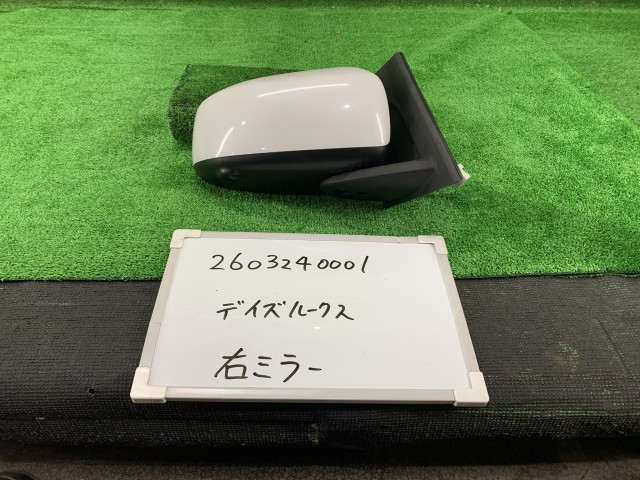 【中古】中古部品 デイズルークス B21A 右ｻｲﾄﾞﾐﾗｰ 【3330991000-260324000113500】