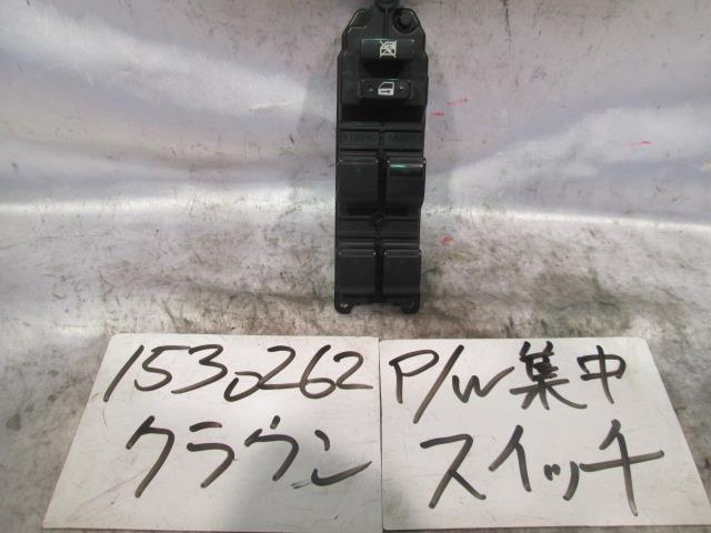 【中古】中古部品 クラウン GRS182 ﾊﾟﾜｰｳｲﾝﾄﾞｳｽｲｯﾁ 【3310220100-001167614061900】