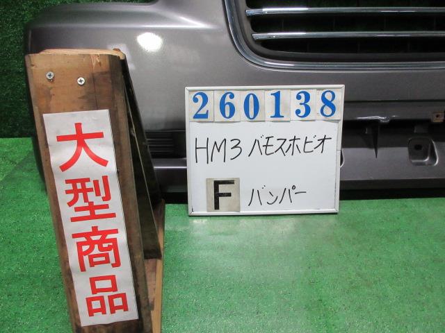 【中古】中古部品 バモスホビオ HJ1 ﾌﾛﾝﾄﾊﾞﾝﾊﾟｰ 【3330980100-000026013810100】