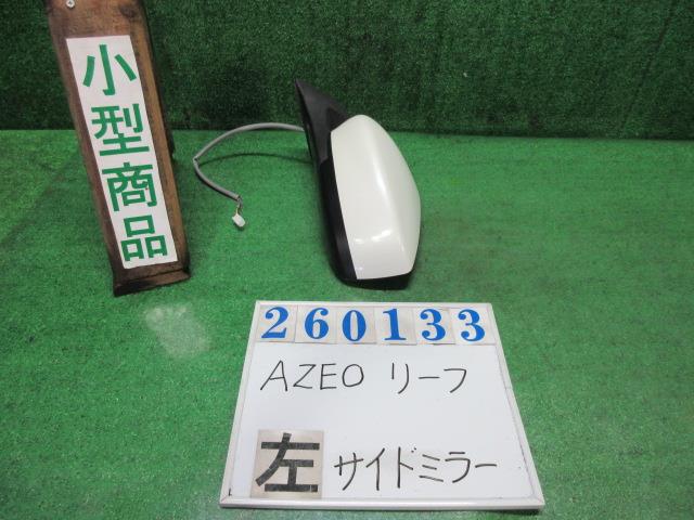 【中古】中古部品 リーフ AZE0 左ｻｲﾄﾞﾐﾗｰ 【3330980100-000026013313600】