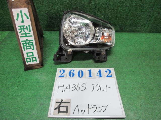 【中古】中古部品 アルト HA36S 右ﾍｯﾄﾞﾗﾝﾌﾟ 【3330980100-000026014210800】