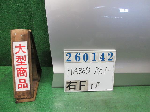【中古】中古部品 アルト HA36S 右ﾌﾛﾝﾄﾄﾞｱ 【3330980100-000026014213100】