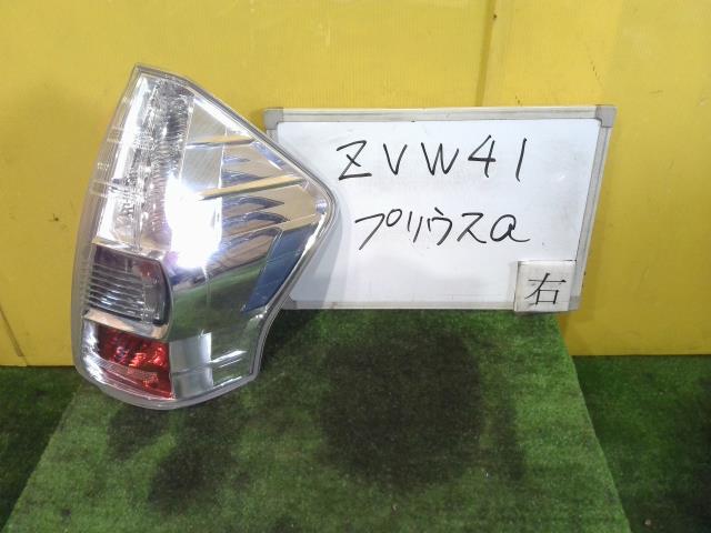 【中古】中古部品 プリウスα ZVW41W 右ﾃｰﾙﾗﾝﾌﾟ 【3331010600-260326000315500】