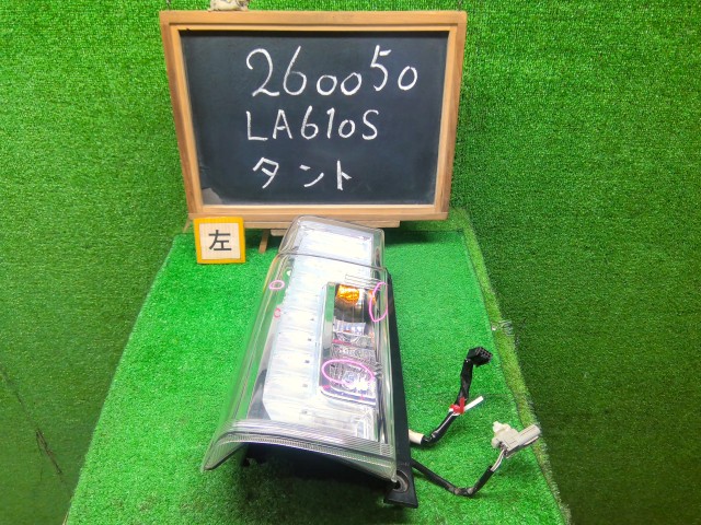 【中古】中古部品 タント LA610S 左ﾃｰﾙﾗﾝﾌﾟ 【3330990200-000026005015600】