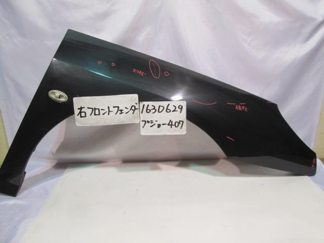 【中古】中古部品 プジョー 407 D2V 右ﾌﾛﾝﾄﾌｪﾝﾀﾞｰ 【3310220100-001317073910600】