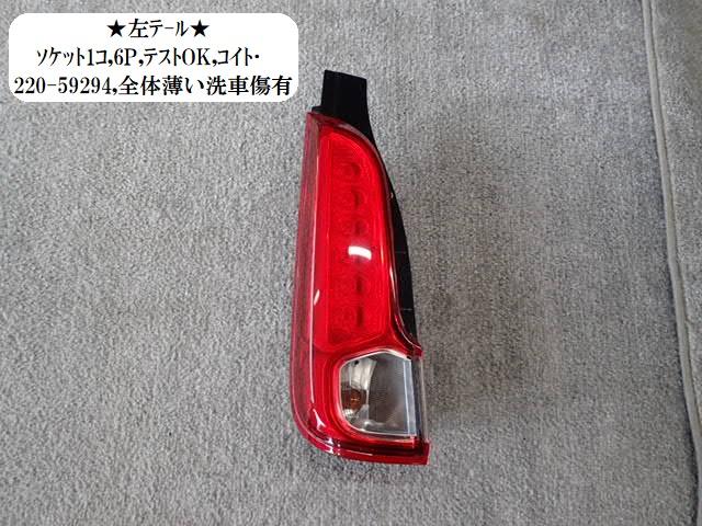 【中古】中古部品 フレアワゴン MM32S 左ﾃｰﾙﾗﾝﾌﾟ 【3330470100-260327000115600】
