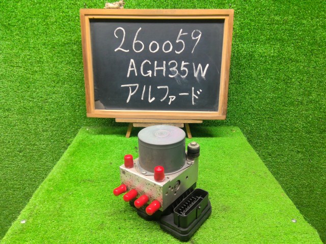 【中古】中古部品 アルファード AGH35W ABSｱｸﾁｭｴｰﾀｰ 【3330990200-000026005942500】
