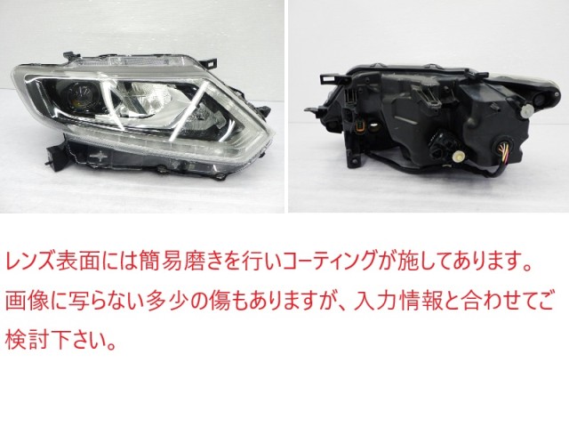 【中古】再生部品 エクストレイル NT32 右ヘッドランプ 【3380010000-260402501010800】|e-cleマート