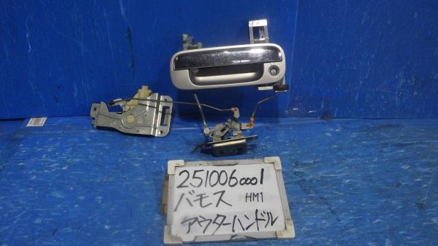 【中古】中古部品 バモス HM1 ｱｳﾀｰﾊﾝﾄﾞﾙ 【3330340100-251006000117250】 9,074円