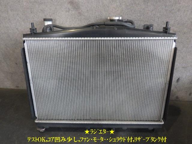【中古】中古部品 キューブ Z12 ﾗｼﾞｴｰﾀ 【3330470100-260331000220400】