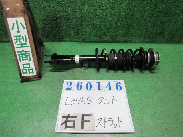 【中古】中古部品 タント L375S 右ﾌﾛﾝﾄｽﾄﾗｯﾄ 【3330980100-000026014650110】