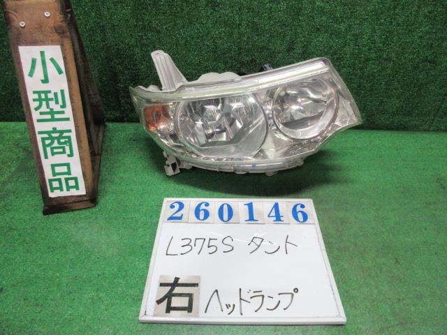【中古】中古部品 タント L375S 右ﾍｯﾄﾞﾗﾝﾌﾟ 【3330980100-000026014610800】