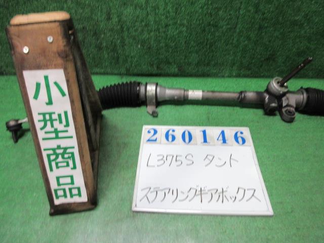 【中古】中古部品 タント L375S ｽﾃｱﾘﾝｸﾞｷﾞｱﾎﾞｯｸｽ 【3330980100-000026014643200】