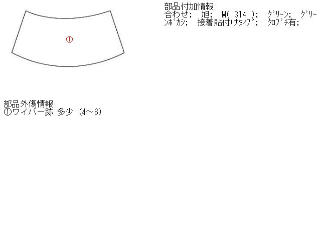 【中古】中古部品 ビスタ CV40 ﾌﾛﾝﾄｳｲﾝﾄﾞｶﾞﾗｽ 【3310160100-000286836411200】