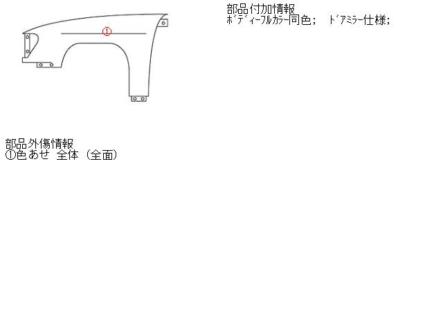 【中古】中古部品 ビート PP1 左ﾌﾛﾝﾄﾌｪﾝﾀﾞｰ 【3310160100-000286471010700】