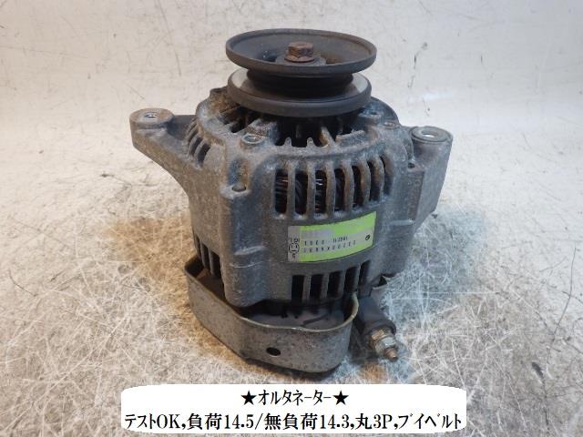 【中古】中古部品 サンバー KS4 ｵﾙﾀﾈｰﾀｰ 【3330470100-260401000360200】