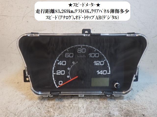 【中古】中古部品 アクティ HA9 ｽﾋﾟｰﾄﾞﾒｰﾀｰ 【3330470100-260401000161400】