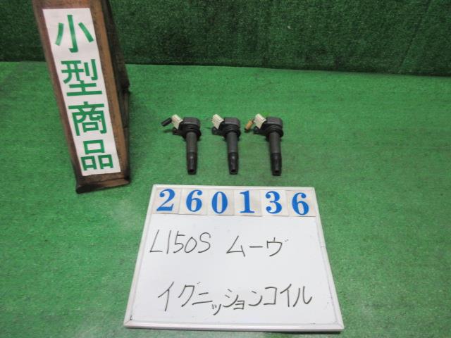【中古】中古部品 ムーヴ L150S ｲｸﾞﾆｯｼｮﾝｺｲﾙ 【3330980100-000026013667250】