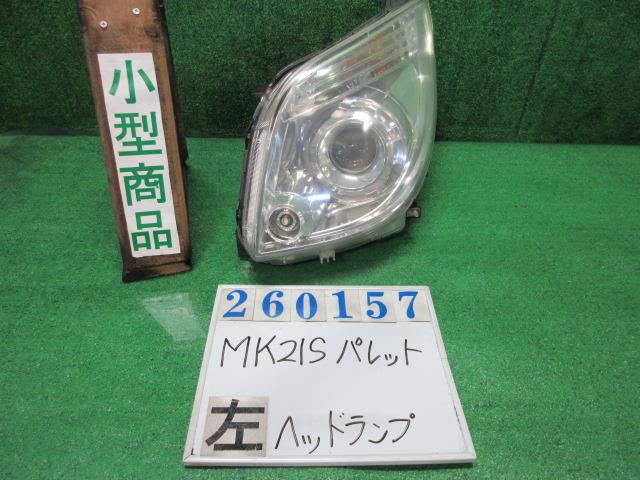 【中古】中古部品 パレット MK21S 左ﾍｯﾄﾞﾗﾝﾌﾟ 【3330980100-000026015710900】