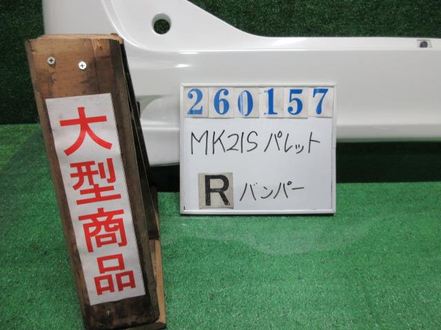 【中古】中古部品 パレット MK21S ﾘｱﾊﾞﾝﾊﾟｰ 【3330980100-000026015715100】