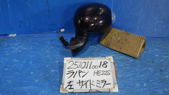 【中古】中古部品 ラパン HE22S 左ｻｲﾄﾞﾐﾗｰ 【3330340100-251011001813600】