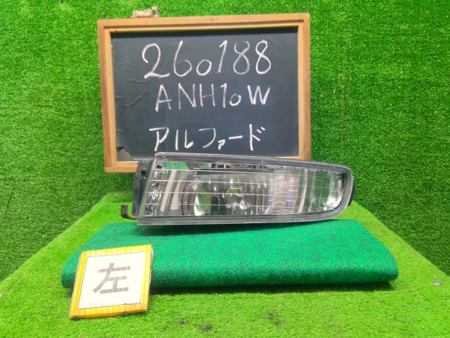 【中古】中古部品 アルファード ANH10W 左フォグランプ 【3330990200-000026018810950】