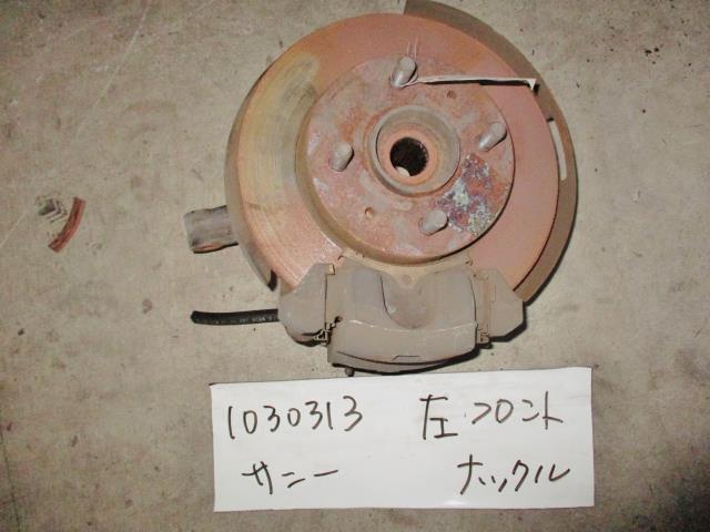 【中古】中古部品 サニー FB14 左ﾌﾛﾝﾄﾅｯｸﾙﾊﾌﾞ 【3310220100-000744012344340】