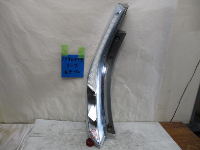 【中古】中古部品 リーフ ZE0 左ﾃｰﾙﾗﾝﾌﾟ 【3310220100-001566409815600】