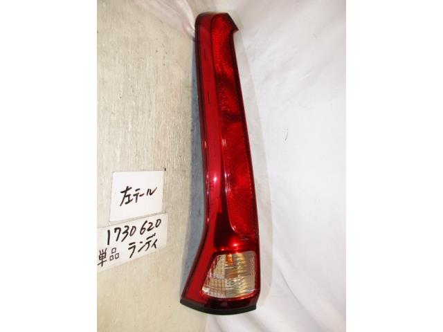【中古】中古部品 ランディ SC25 左ﾃｰﾙﾗﾝﾌﾟ 【3310220100-001400463615600】