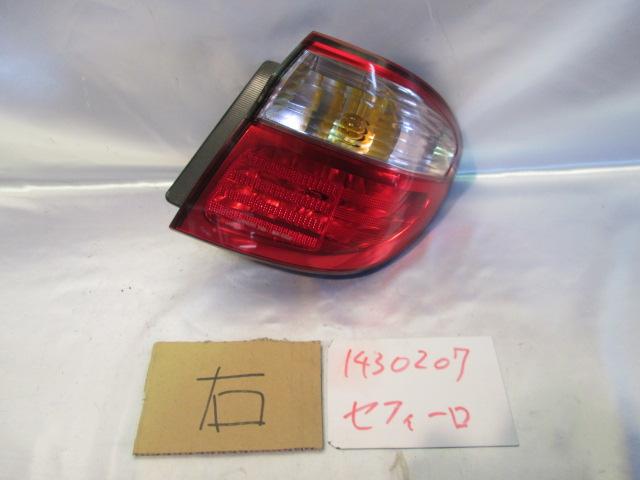 【中古】中古部品 セフィーロ PA33 右ﾃｰﾙﾗﾝﾌﾟ 【3310220100-001086617215500】