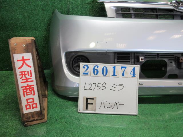 【中古】中古部品 ミラ L275S ﾌﾛﾝﾄﾊﾞﾝﾊﾟｰ 【3330980100-000026017410100】｜e-cleマート