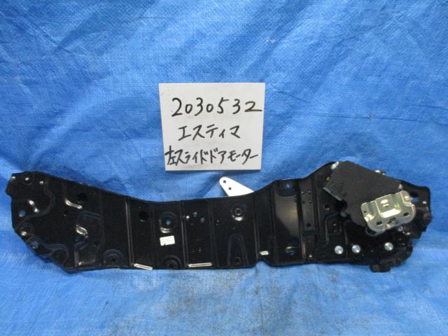 【中古】中古部品 エスティマ AHR20W 右ﾌﾛﾝﾄｸﾛｰｻﾞｰﾄﾞｱﾓｰﾀｰ 【3310220100-001673633966100】
