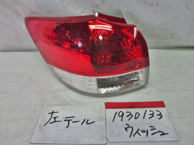 【中古】中古部品 ウィッシュ ZGE20W 左ﾃｰﾙﾗﾝﾌﾟ 【3310220100-001506168615600】