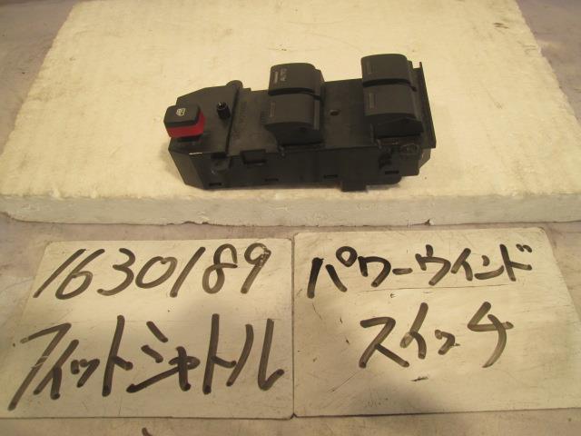 【中古】中古部品 フィットシャトル GP2 ﾊﾟﾜｰｳｲﾝﾄﾞｳｽｲｯﾁ 【3310220100-001268910861900】