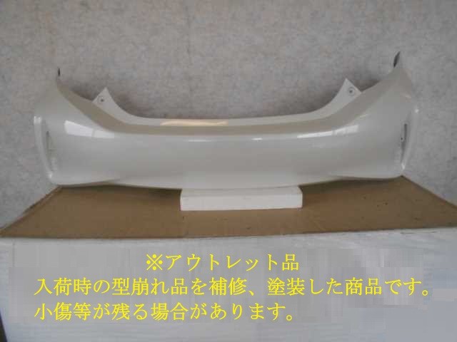 【中古】中古部品 アクア NHP10 リアバンパー 【3380050000-000188004215100】|e-cleマート