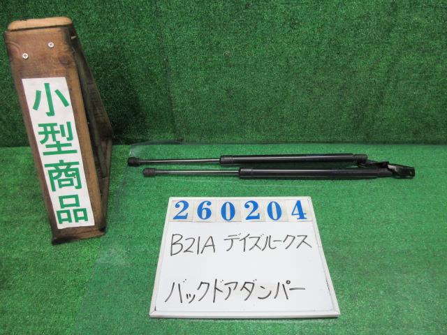 【中古】中古部品 デイズルークス B21A ﾊﾞｯｸﾄﾞｱﾀﾞﾝﾊﾟｰ 【3330980100-000026020477250】｜e-cleマート