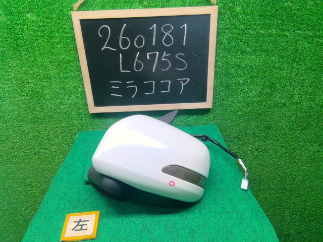 【中古】中古部品 ミラココア L675S 左ｻｲﾄﾞﾐﾗｰ 【3330990200-000026018113600】｜e-cleマート