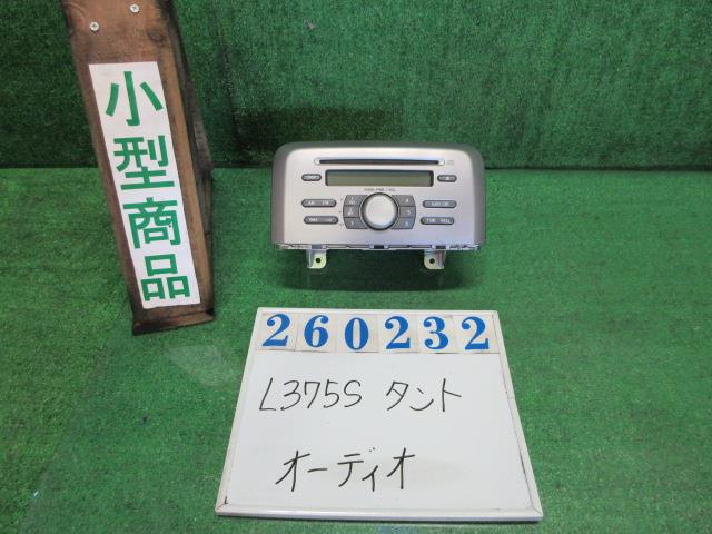 【中古】中古部品 タント L375S ｵｰﾃﾞｨｵ 【3330980100-000026023261050】｜e-cleマート